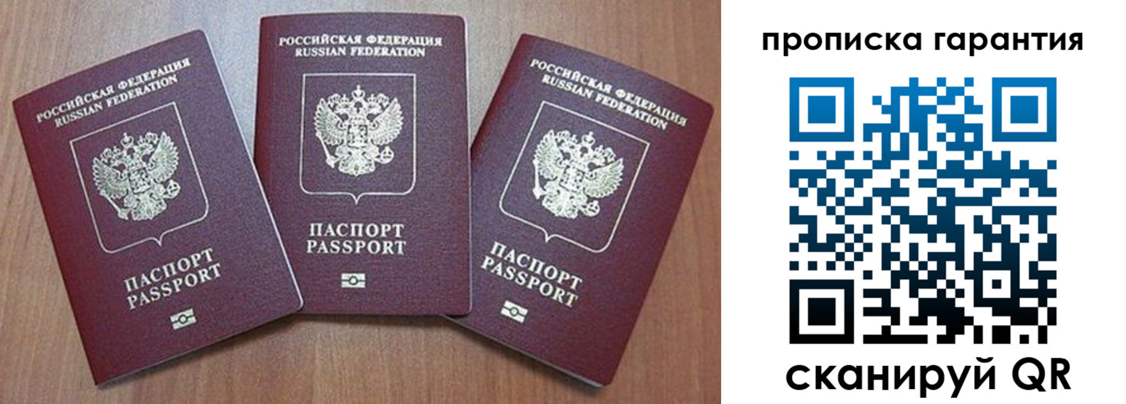 временная регистрация недорого в Лангепасе
