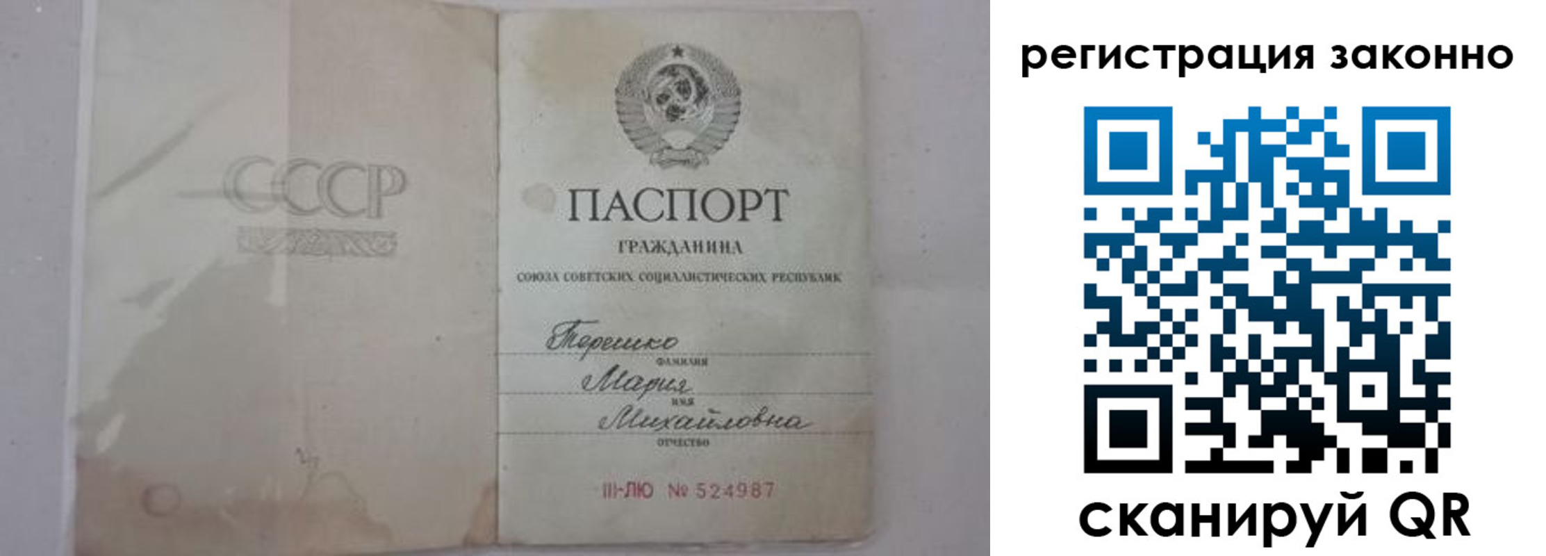 временная регистрация надежно в Лангепасе