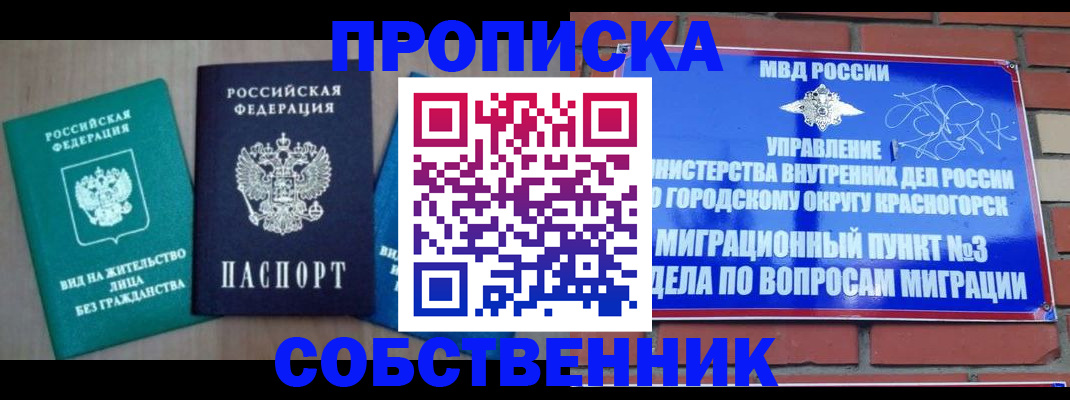 временная регистрация адрес в Лангепасе