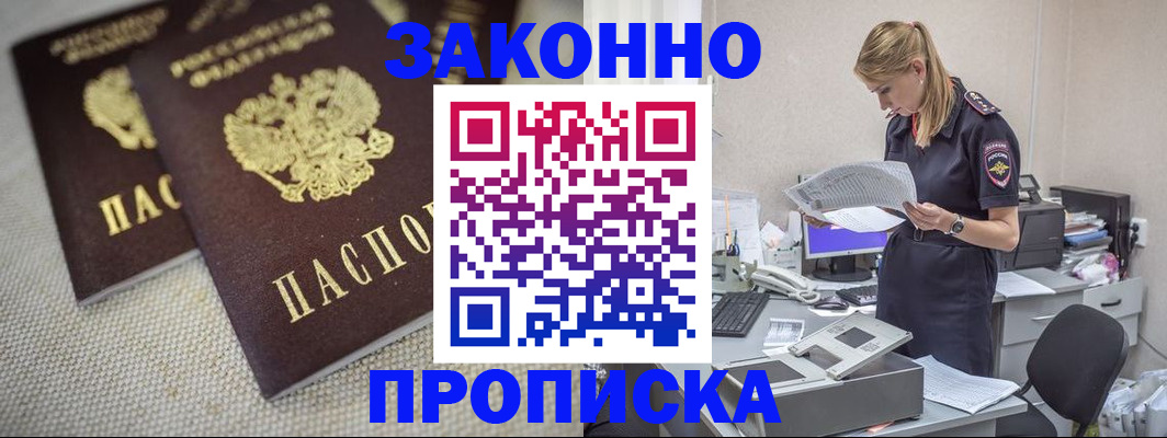 прописка для школы в Лангепасе
