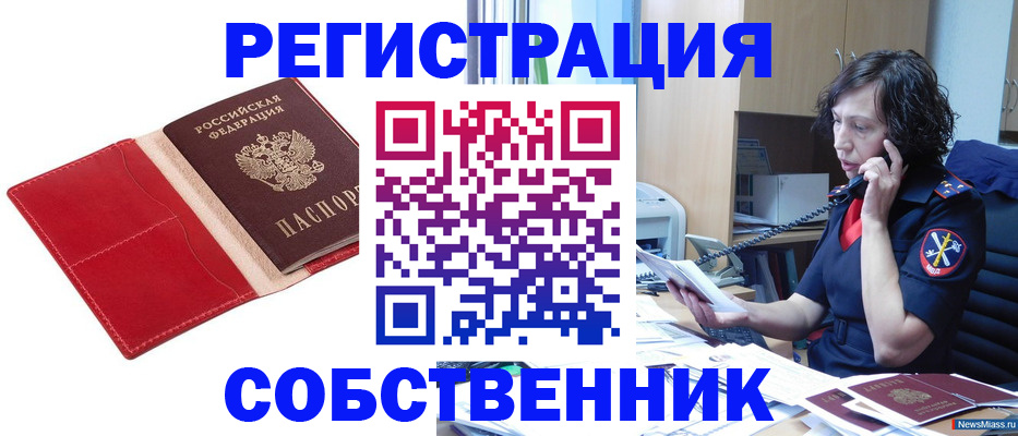 миграционный учет в Лангепасе