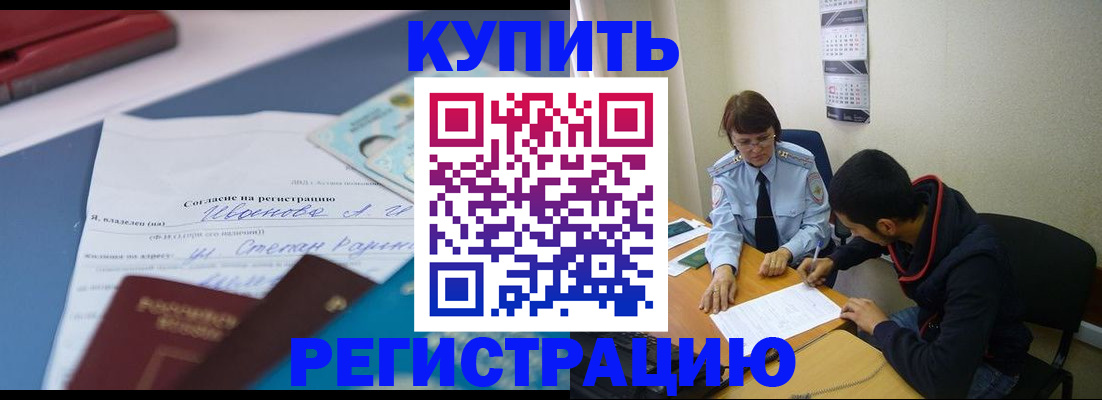 временная прописка в Лангепасе