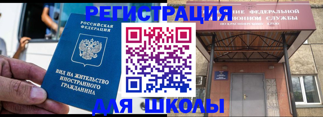 прописка от собственника в Лангепасе