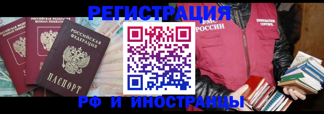 прописка законно в Лангепасе